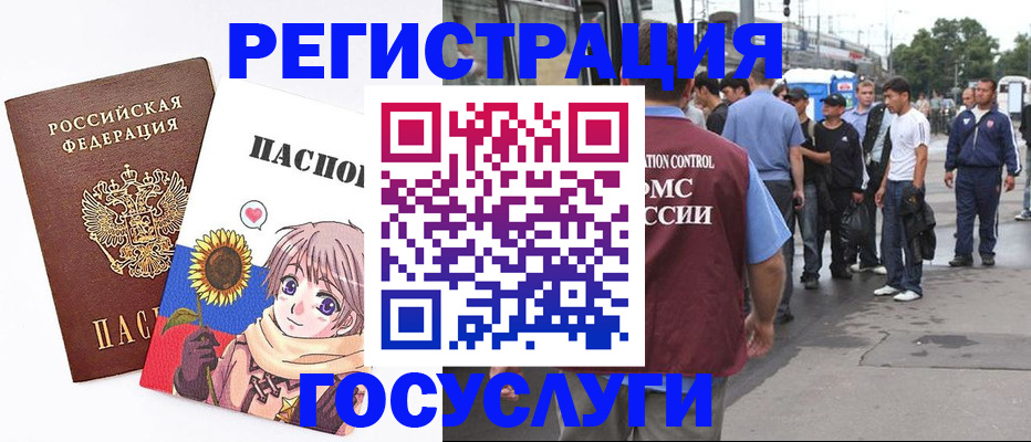 временная регистрация адрес в Минеральных Водах