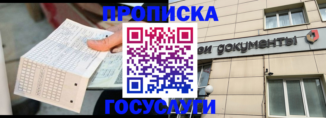 миграционный учет в Минеральных Водах