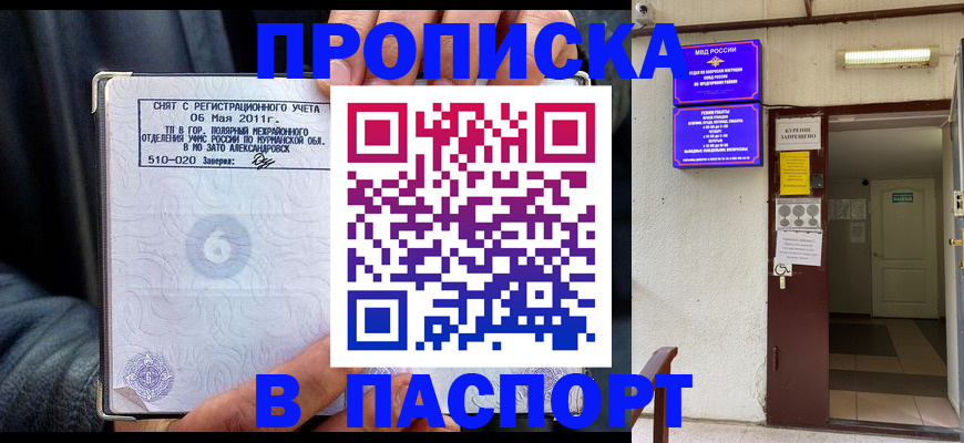 временная регистрация гарантия в Минеральных Водах