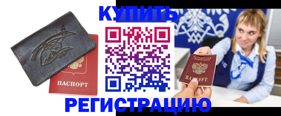 прописка от собственника в Минеральных Водах