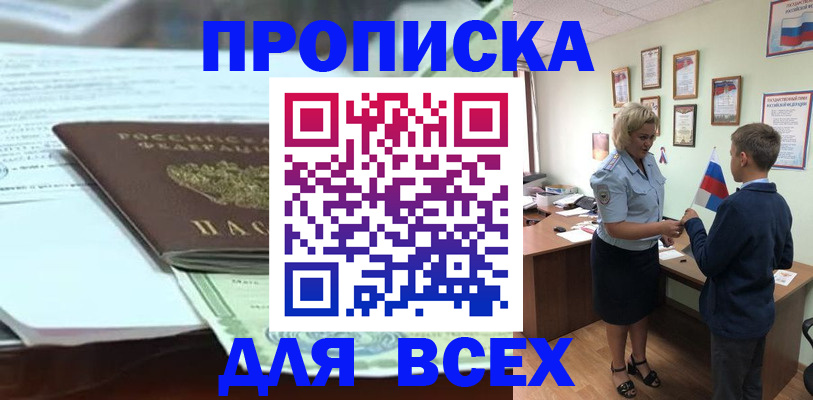 прописка иностранных граждан в Минеральных Водах