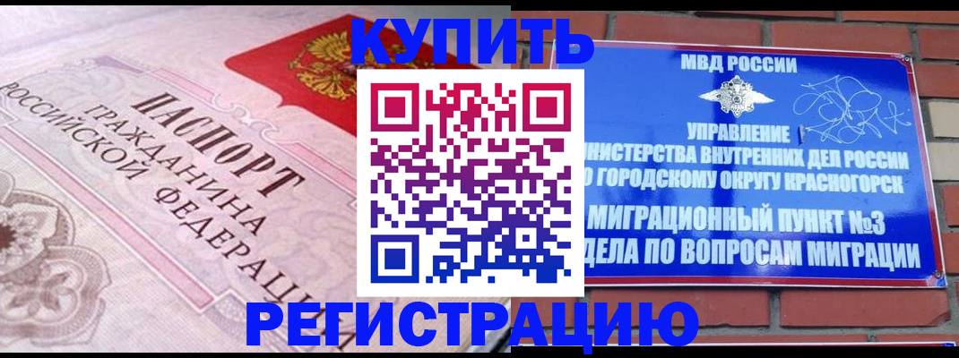 прописка в квартире в Минеральных Водах