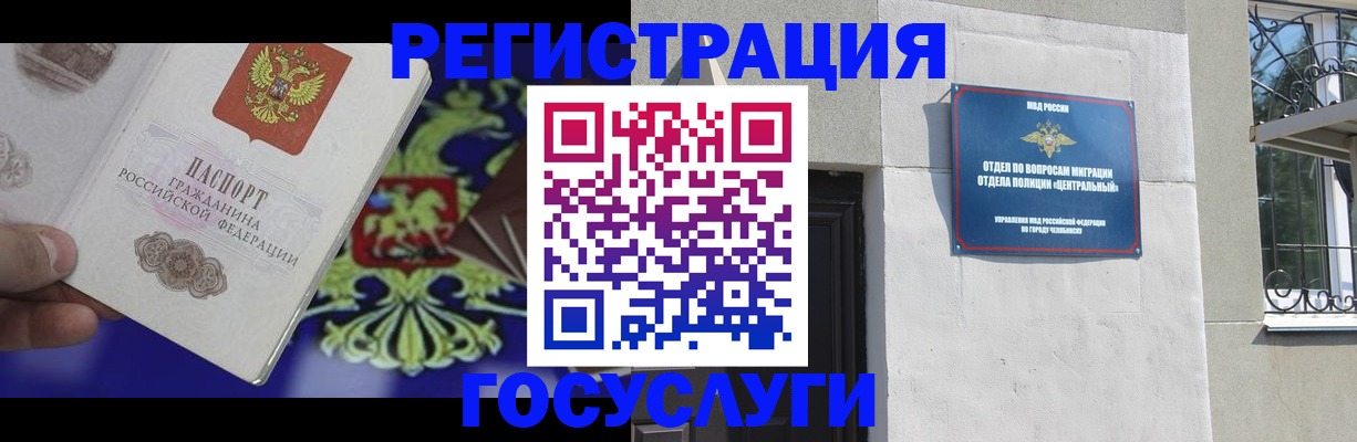 временная регистрация купить в Минеральных Водах